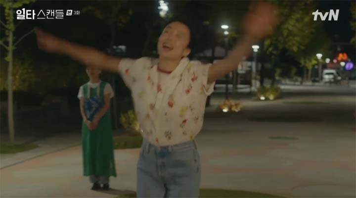 일타스캔들 4회