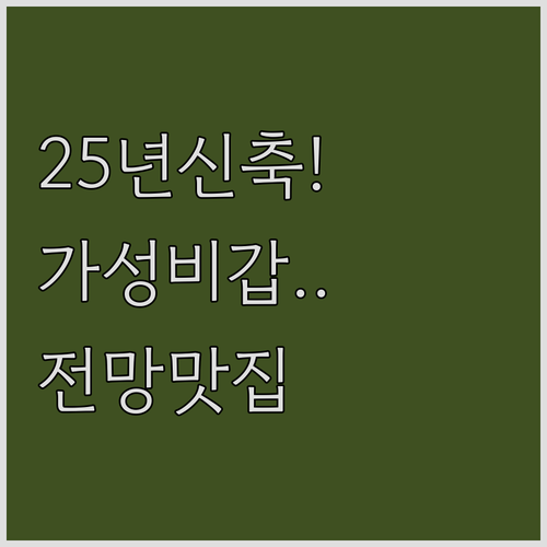 바르셀로나 가성비 호텔 추천 2025..