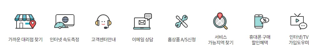 kt 고객센터 전화번호