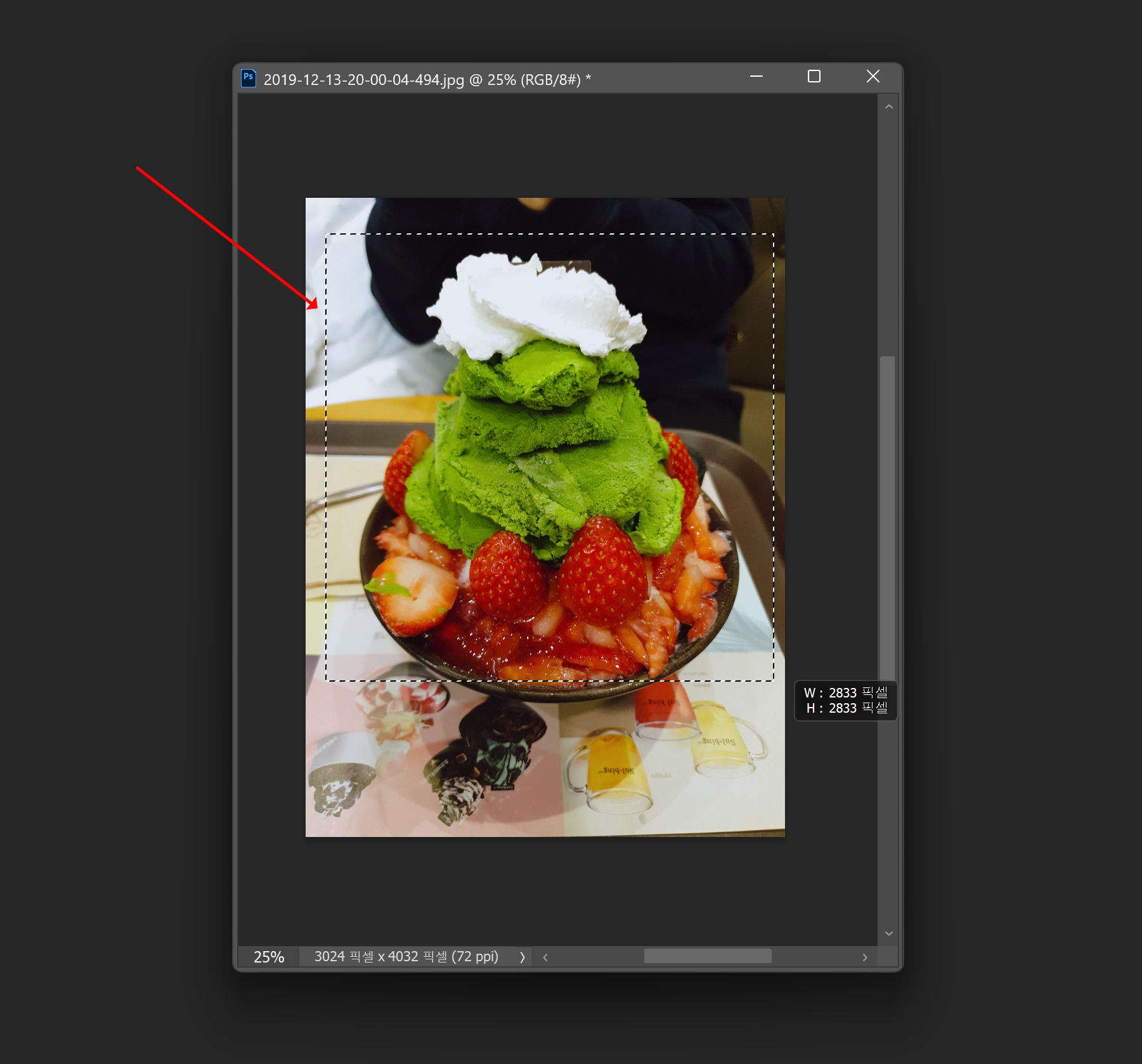 원하는 영역을 드래그하기