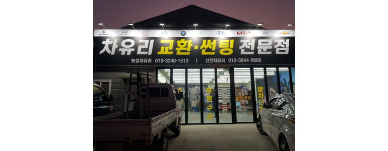 대구 북구 자동차유리
