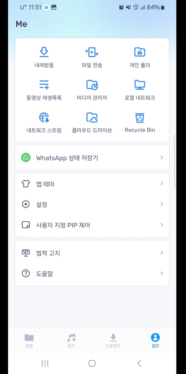 MX 플레이어 다운로드 및 설치 가이드: 무료로 간단히 시작하기
