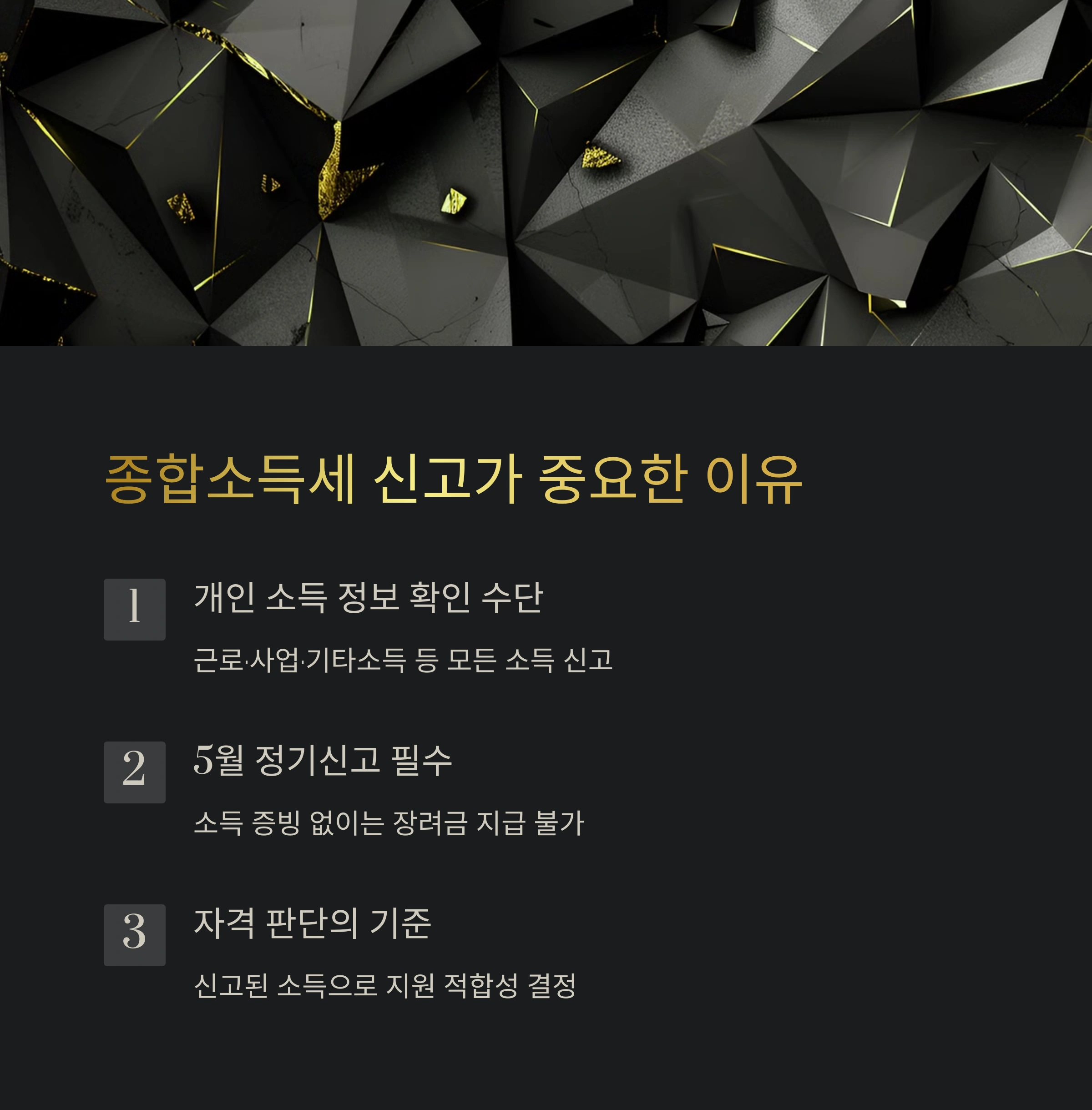 종합소득세 무신고자 근로장려금 수령액