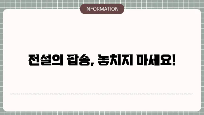 한국인이 좋아하는 팝송100