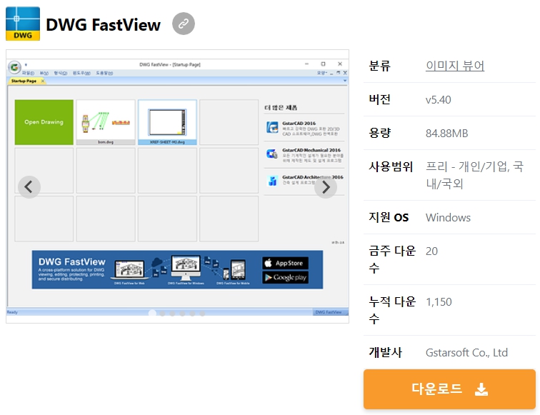 DWG-FastView