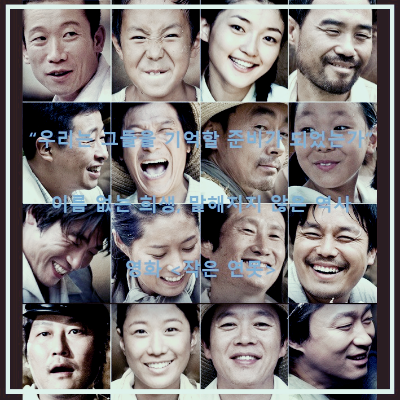 영화 〈작은 연못〉 : 포스터