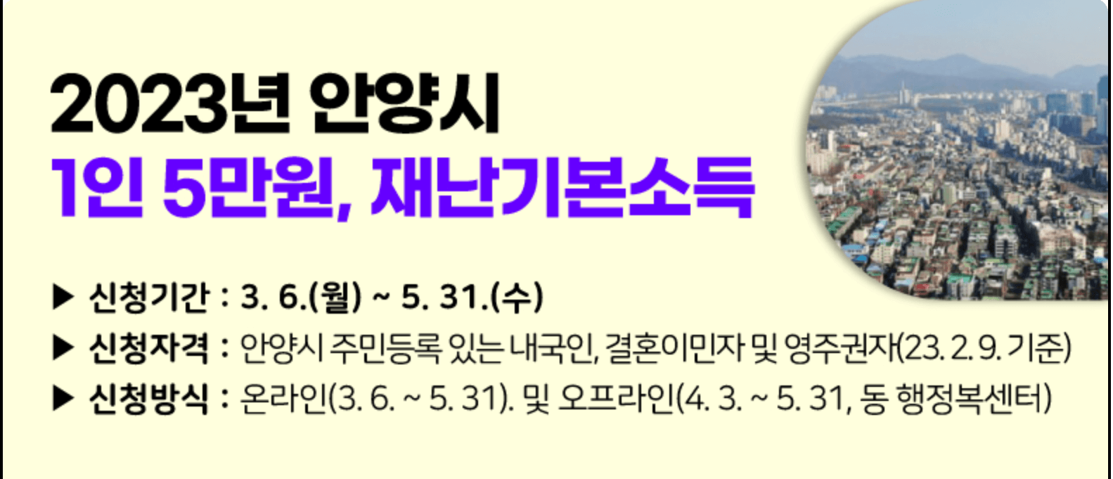 안양시-홈페이지-신청