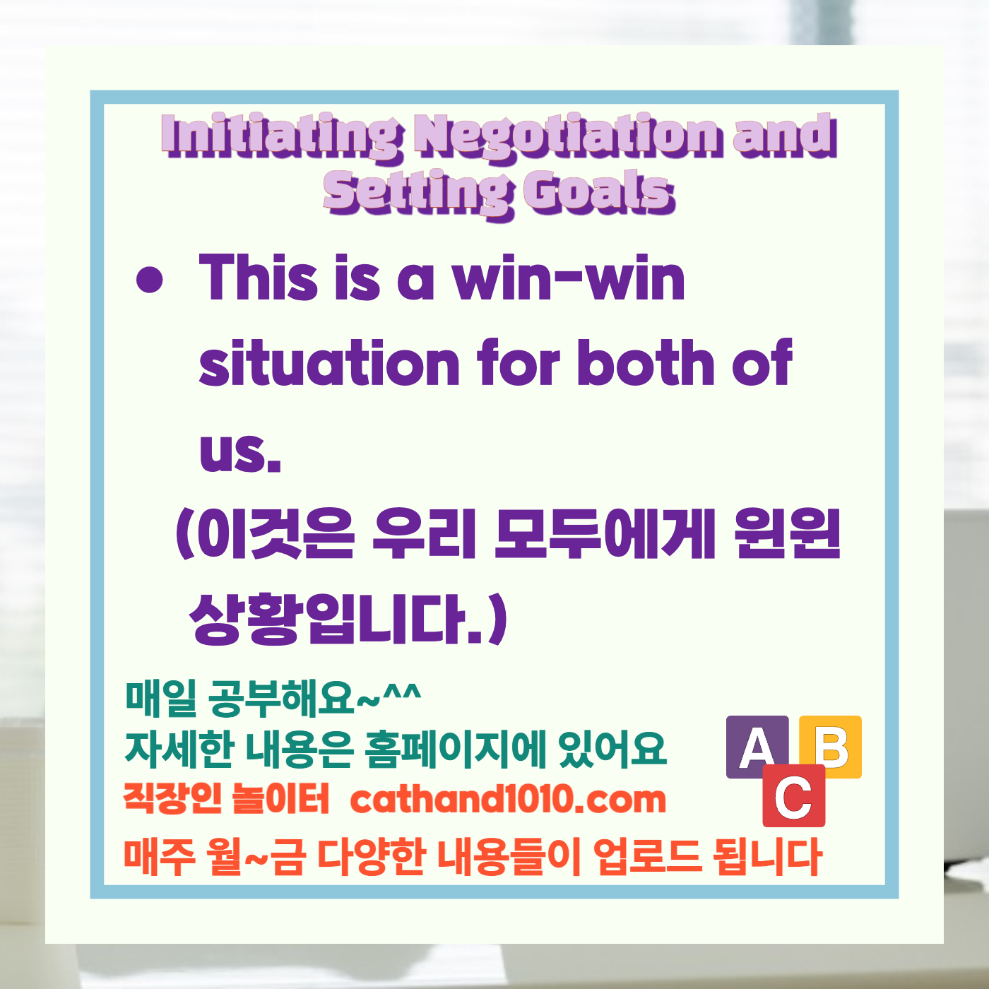 비즈니스영어, 직장인영어, 매일영어