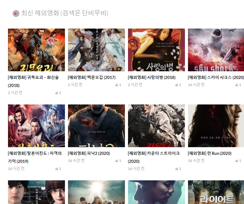 영화 다시보기 소나기티비