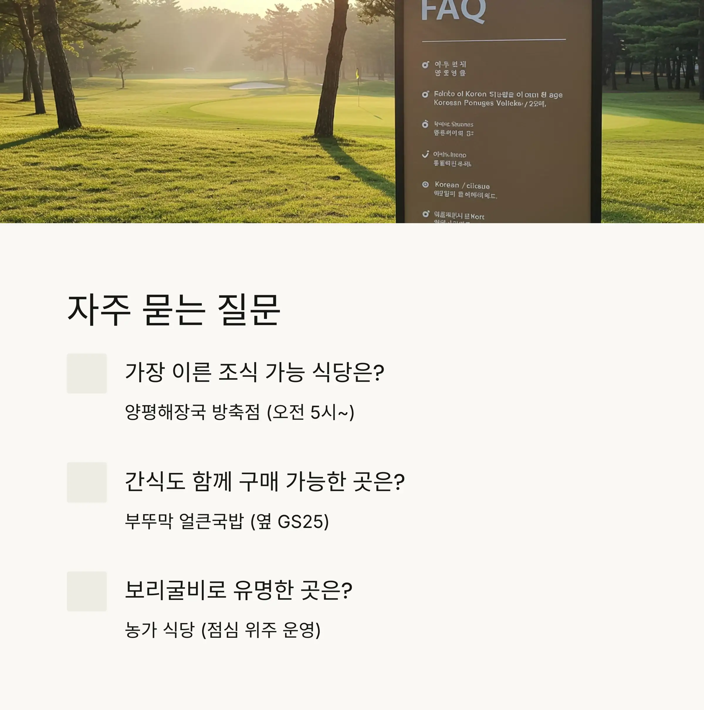 진한 육수의 곰탕 & 국밥 식당 🍚