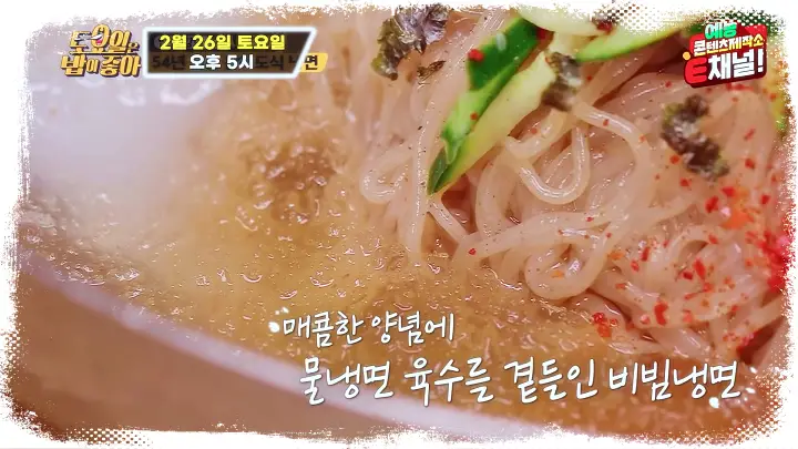 토요일은-밥이좋아-토밥즈-황해도식-냉면-만두-물냉면-비빔냉면-맛집-04