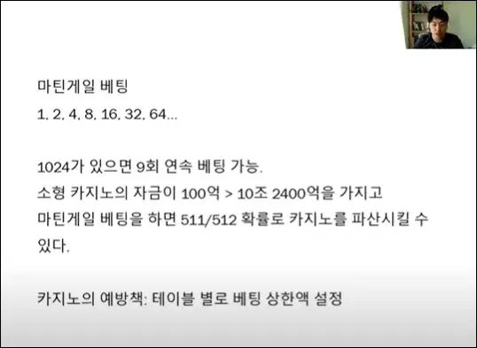 마틴게일 베팅 방법