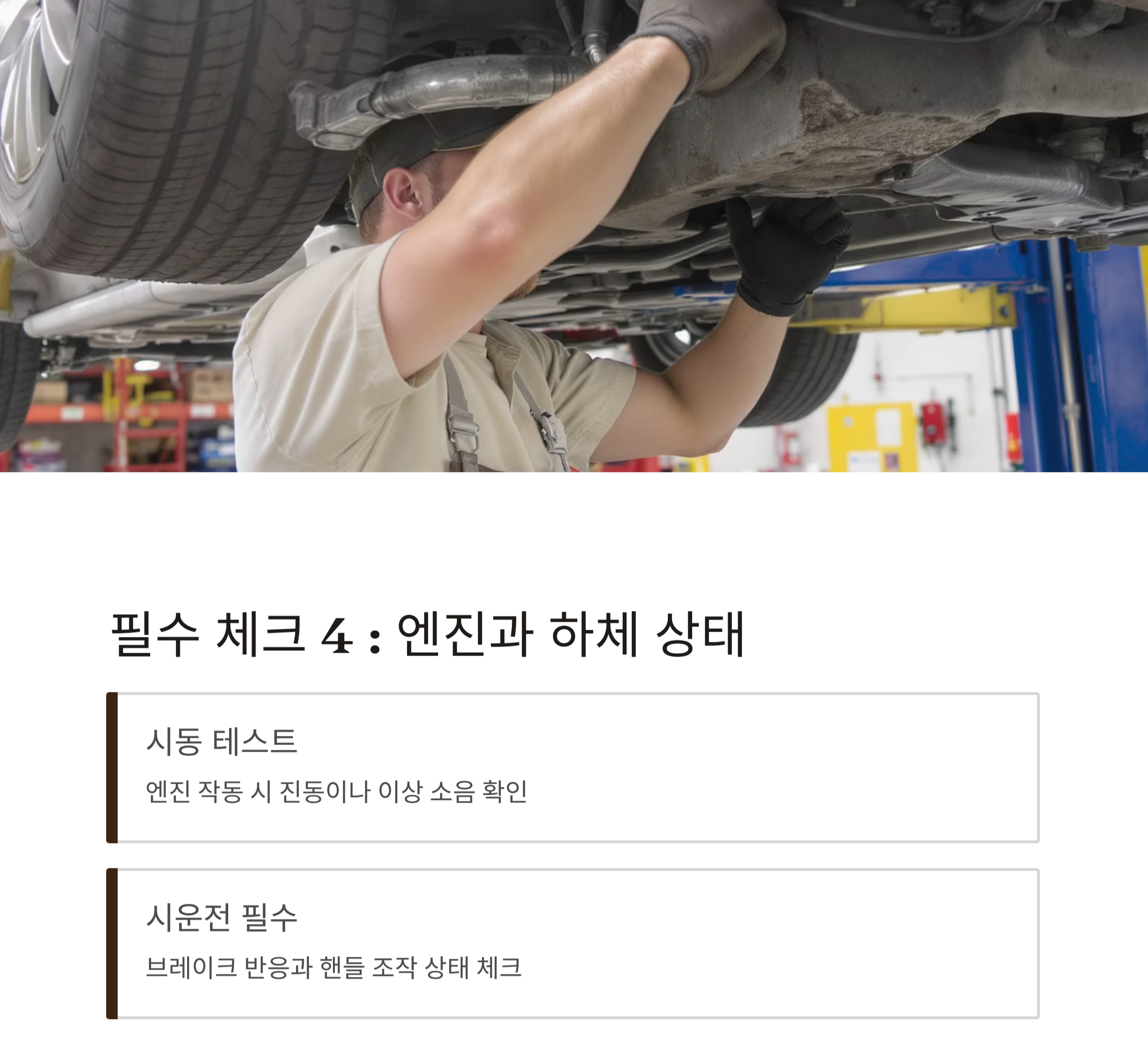 사회 초년생을 위한 중고차 똑똑하게 고르는 꿀팁