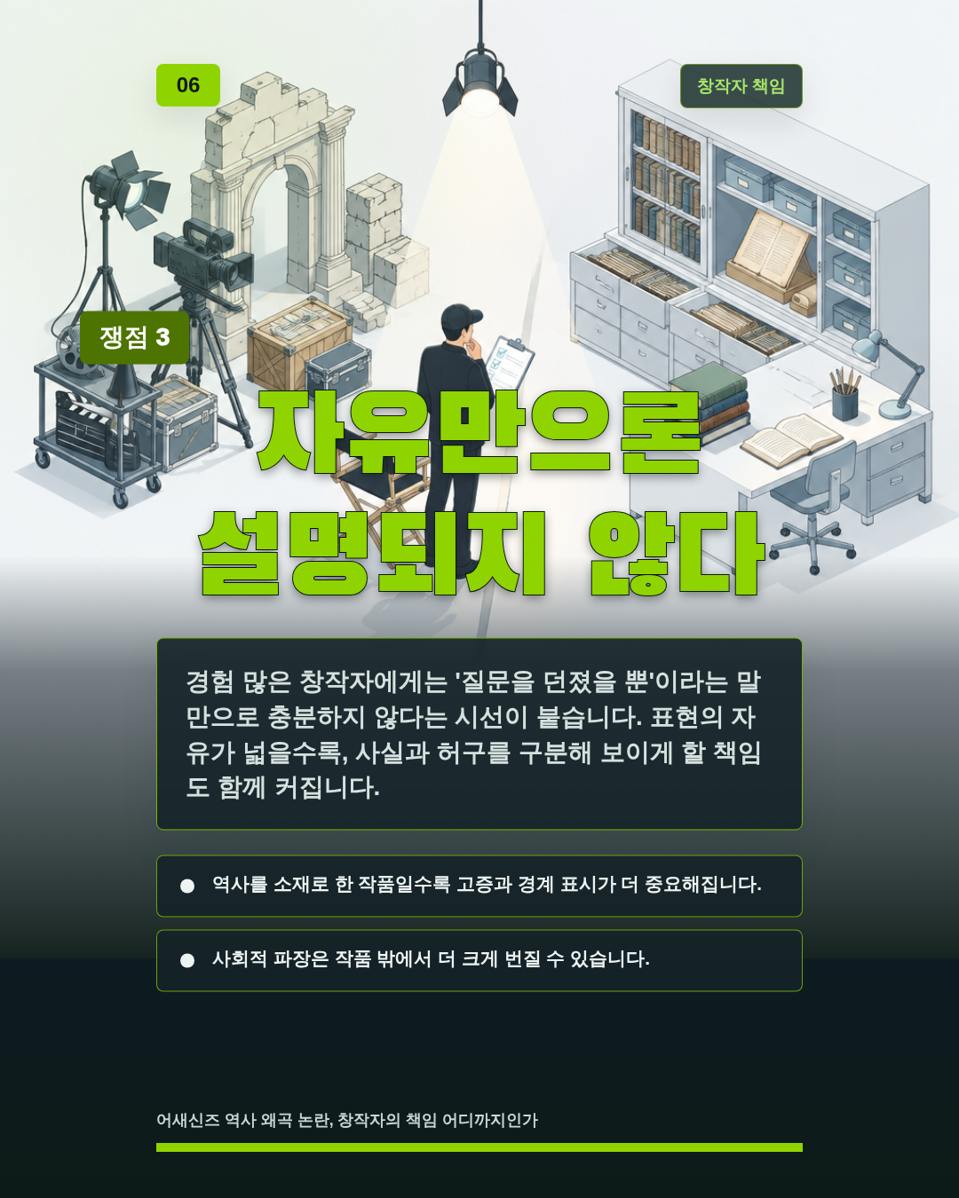 자유만으론 설명되지 않다