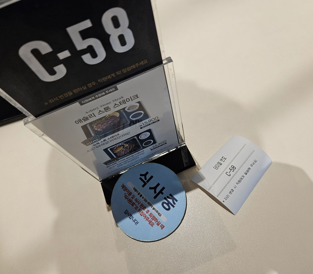 애슐리 퀸즈 서수원점 식사 시작