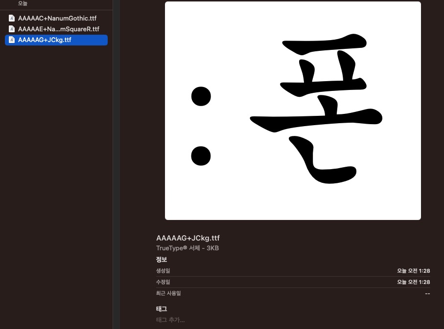 PDF convert online에서 추출된 폰트