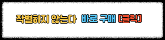 [한강 작별하지 않는다] 소설 작별하지 않는다 배경 의미 비하인드 스토리 악동뮤지션