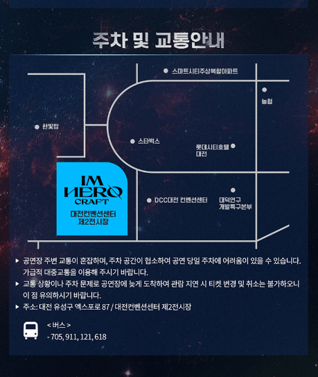 2023 임영웅 전국콘서트 대전