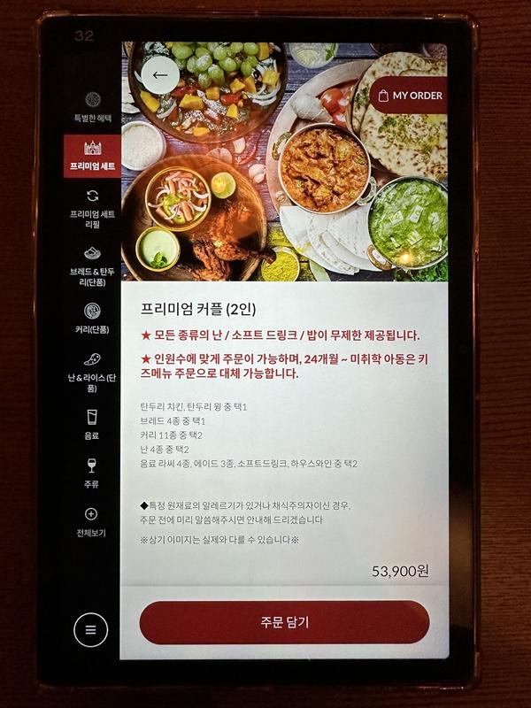 아그라 메뉴판4