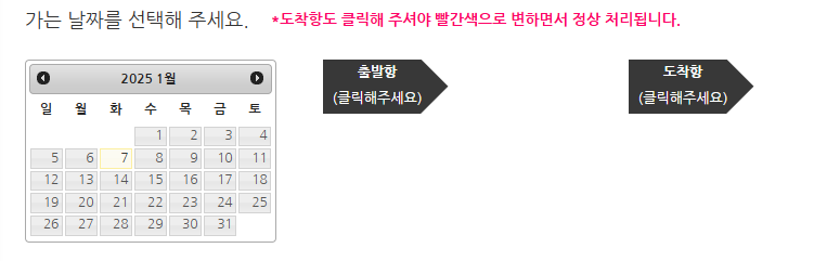 여객선 목포-제주 노선 선적 예약하기