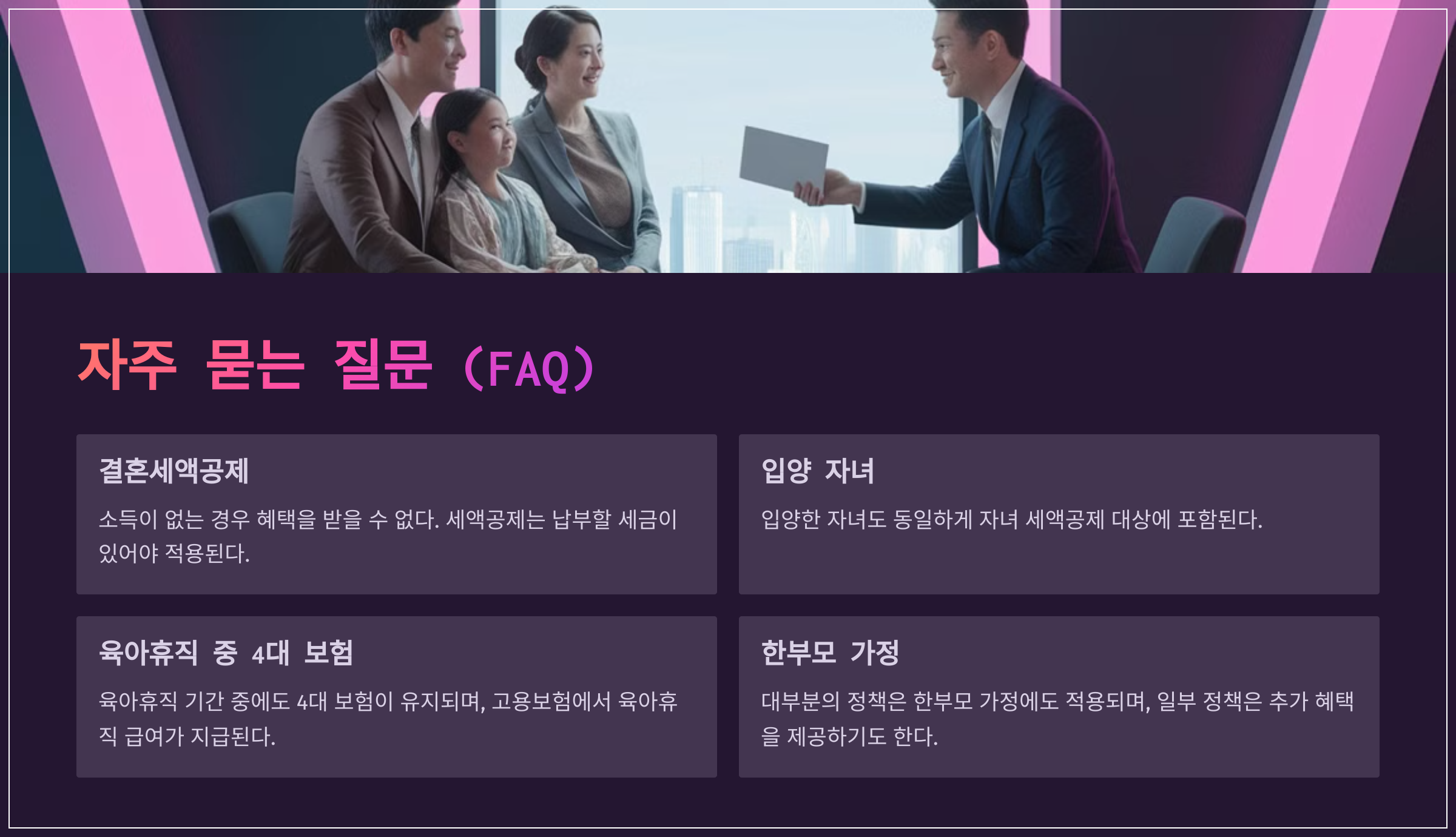 자주 묻는 질문 (FAQ)