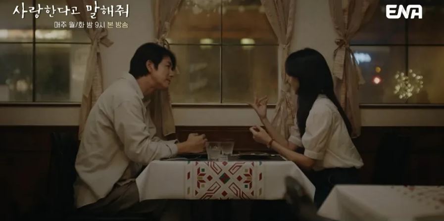 사랑한다고말해줘_7회