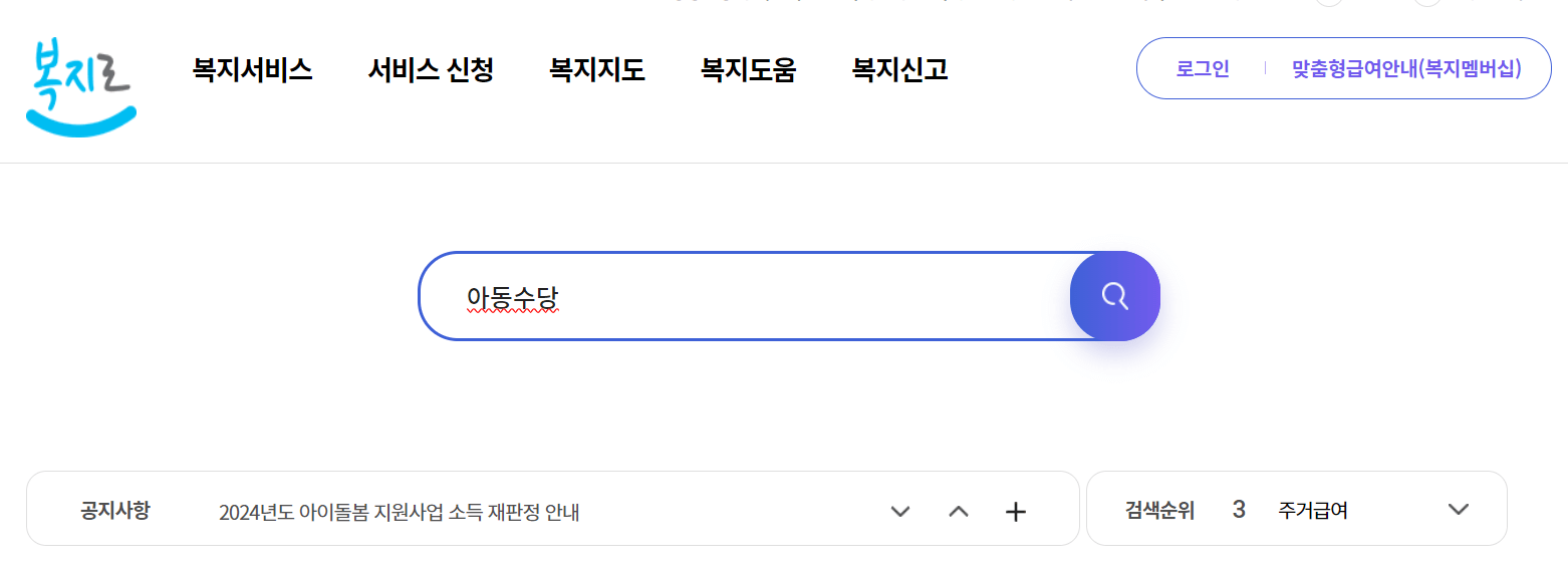 아동수당