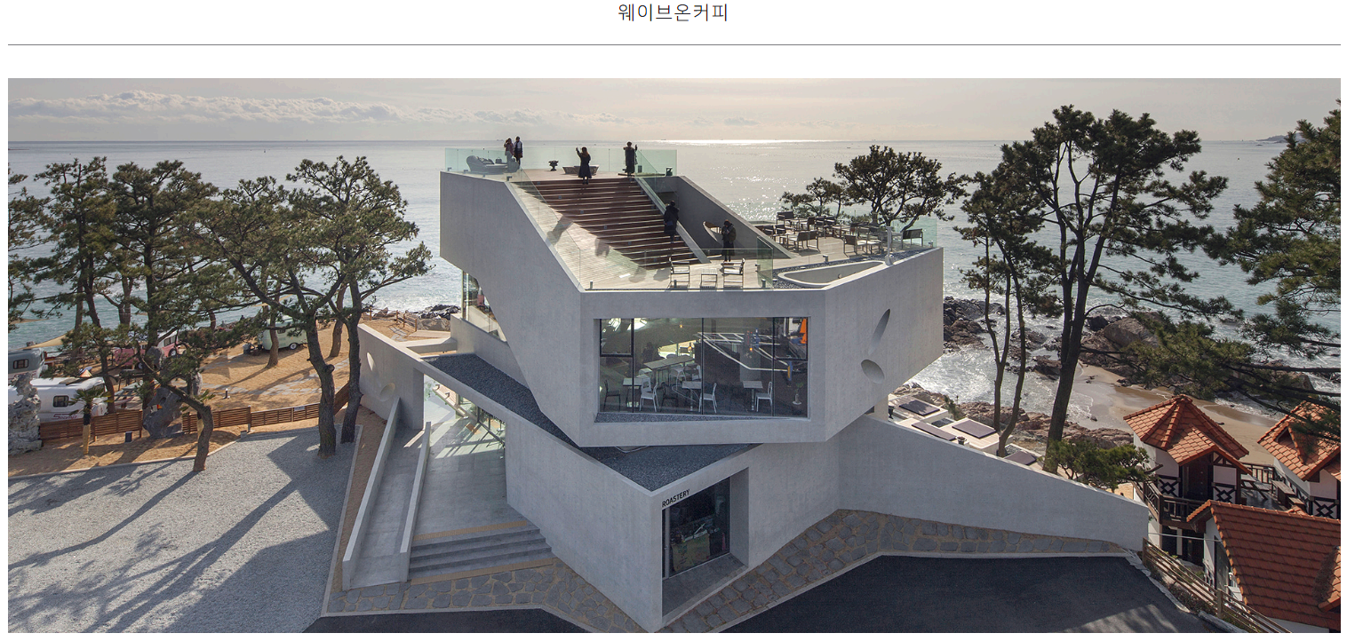 부산 기장 웨이브온 카페: 설명이 필요 없는 오션뷰 원탑