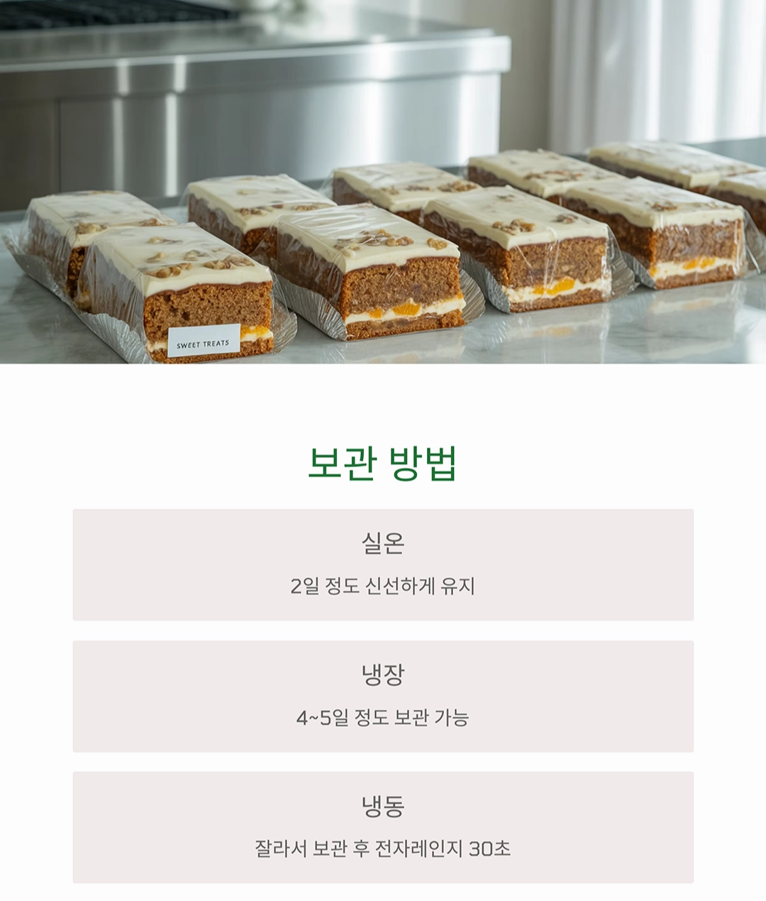 밀가루 없이도 촉촉하게! 글루텐프리 당근 케이크 만들기 레시피