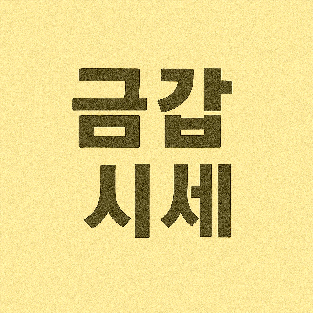 금값 전망