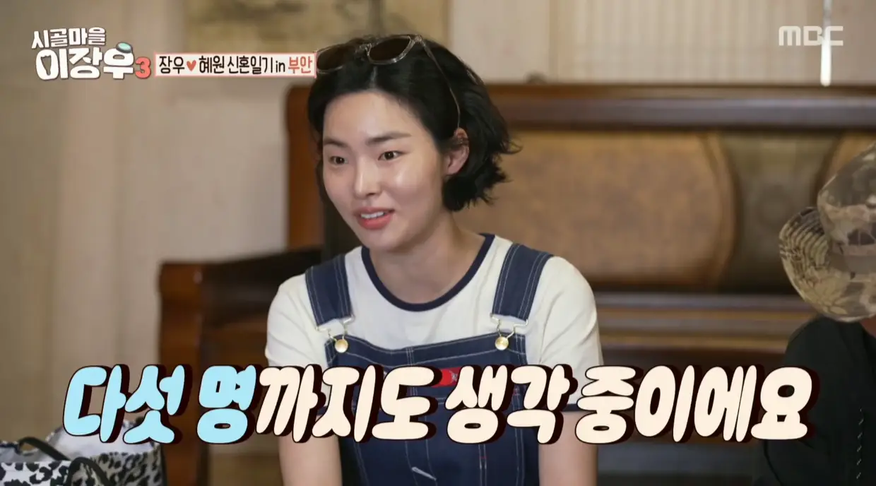 시골마을 이장우3 영상 일부 장면