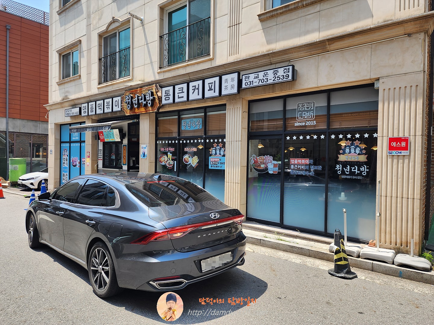 청년다방 판교운중점