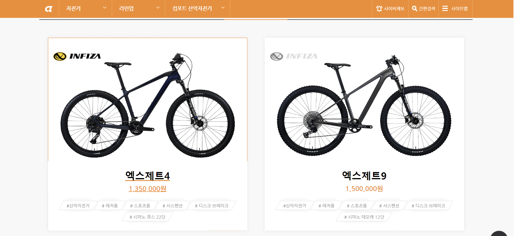 알톤 스포츠 엑스제트 시리즈