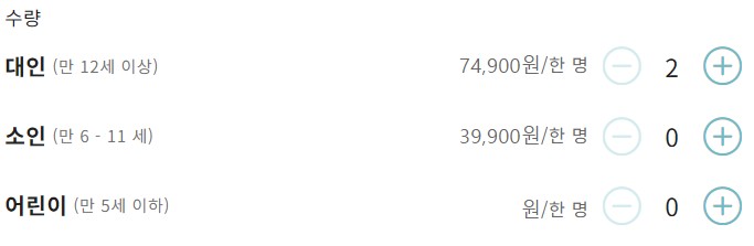 케이케이데이-예약-가격