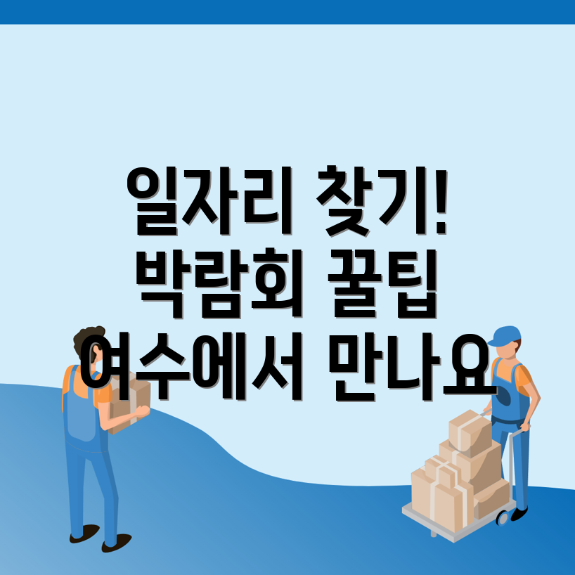 중장년 일자리
