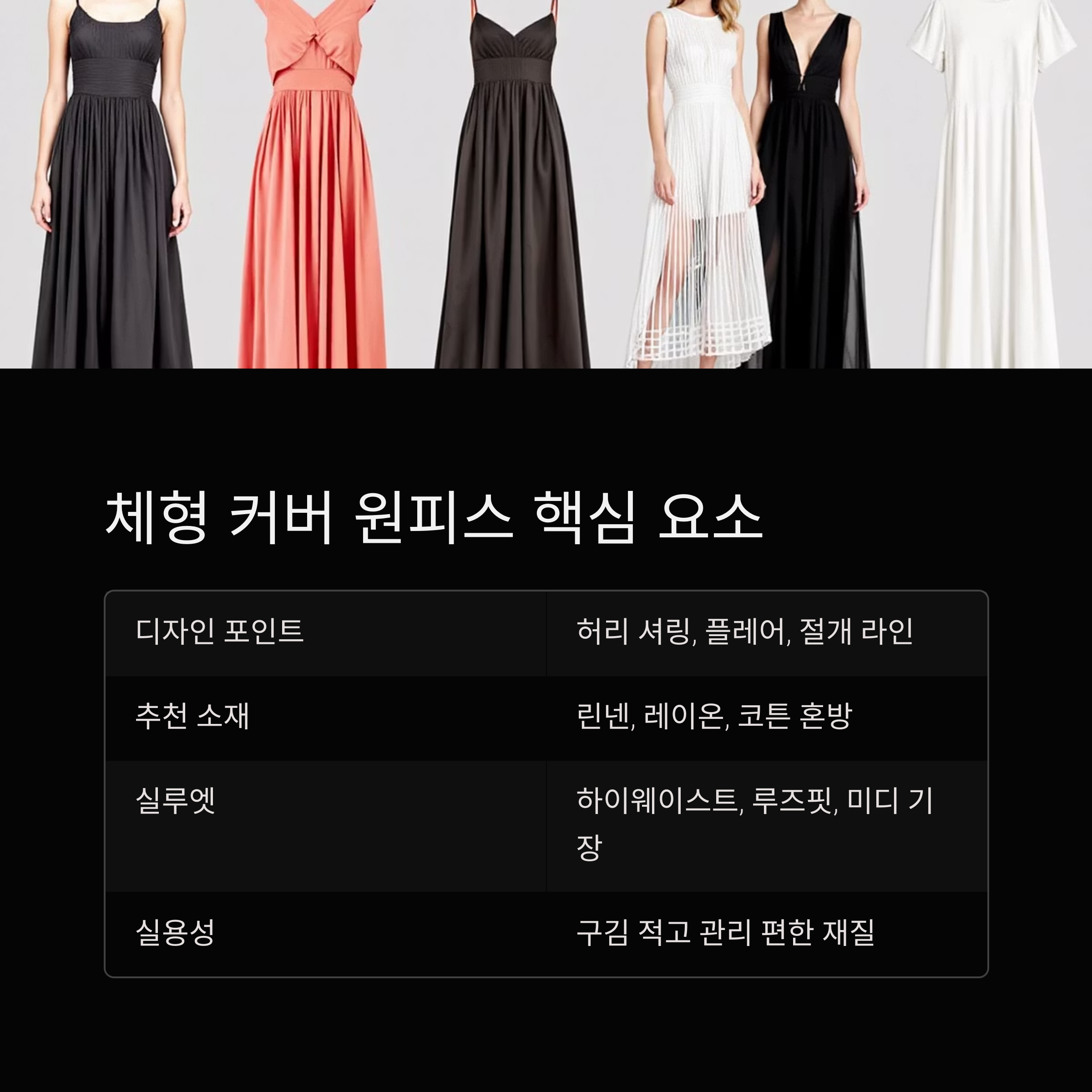 40대 여성 원피스 추천! 뱃살 커버되는 데일리룩 정리