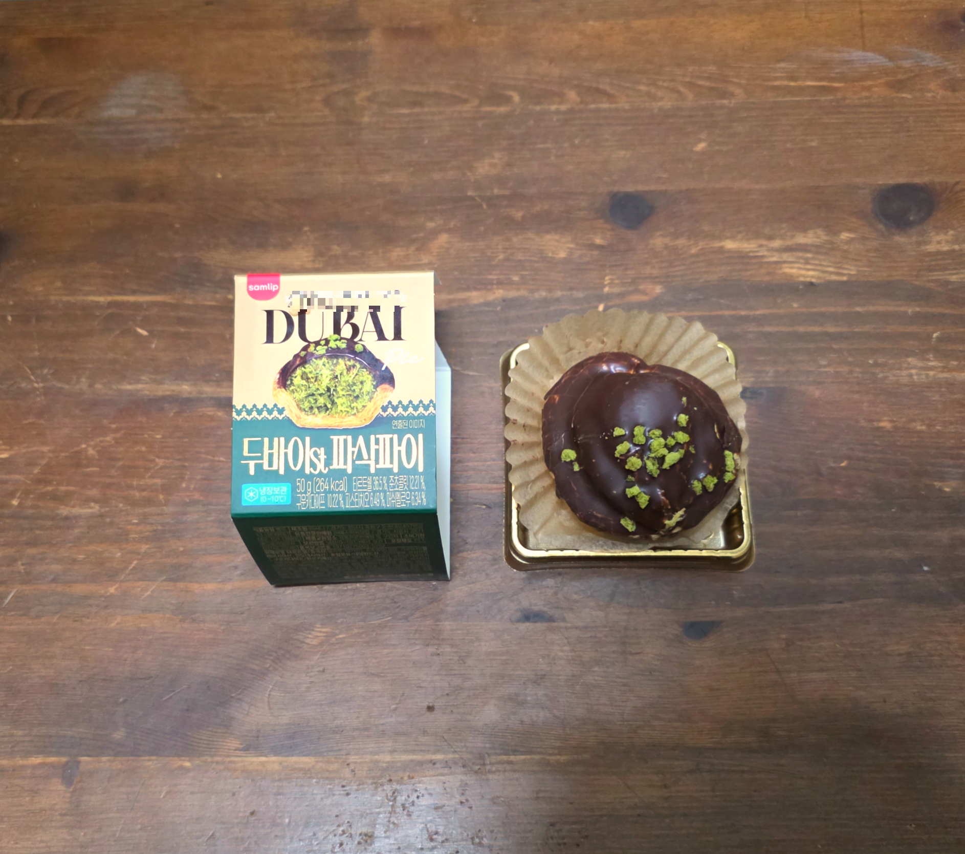 GS25두바이스타일파삭파이