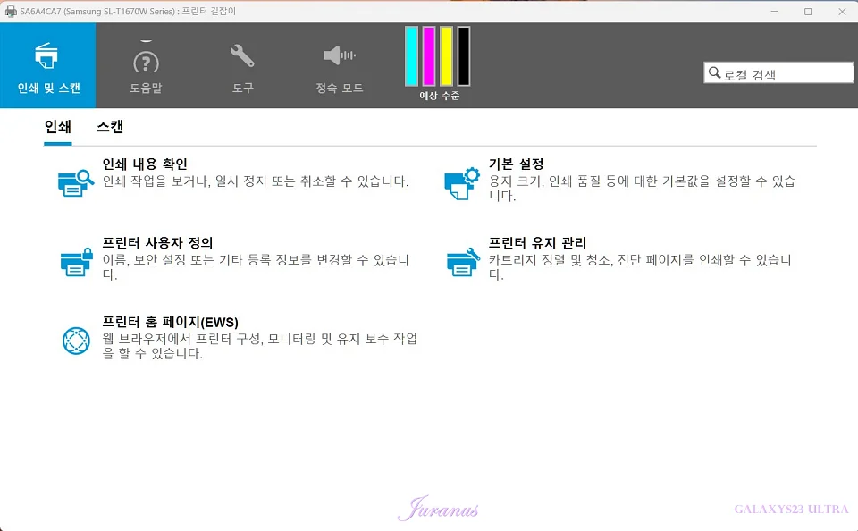 카트리지청소_29
