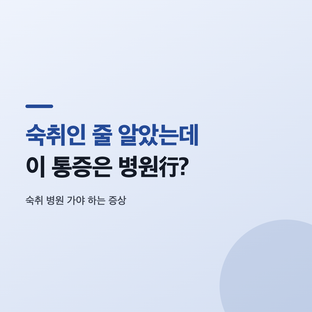 명절 술자리 모습