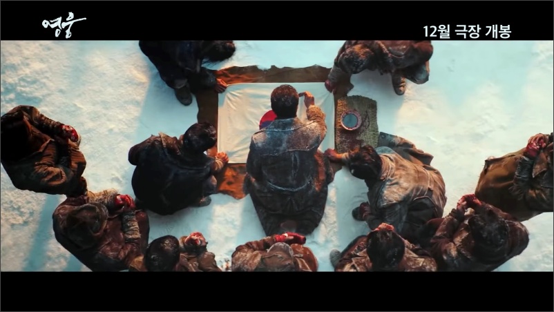 영화-영웅-트레일러