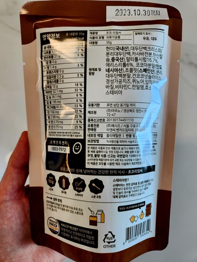 제로당유통기한