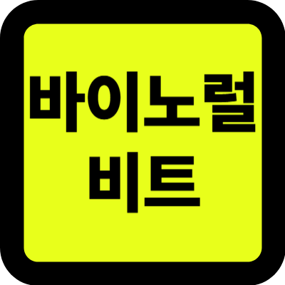 ASMR보다 더 강력한 수면 유도 소리(바이노럴 비트) 과학적 근거