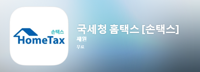 연말정산 환급금 조회 방법