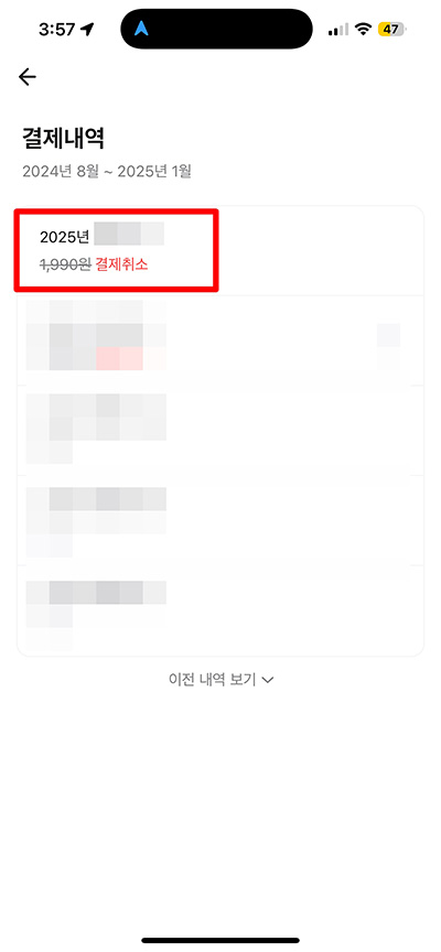 배민클럽 해지 환불 방법 환불 규정 총정리
