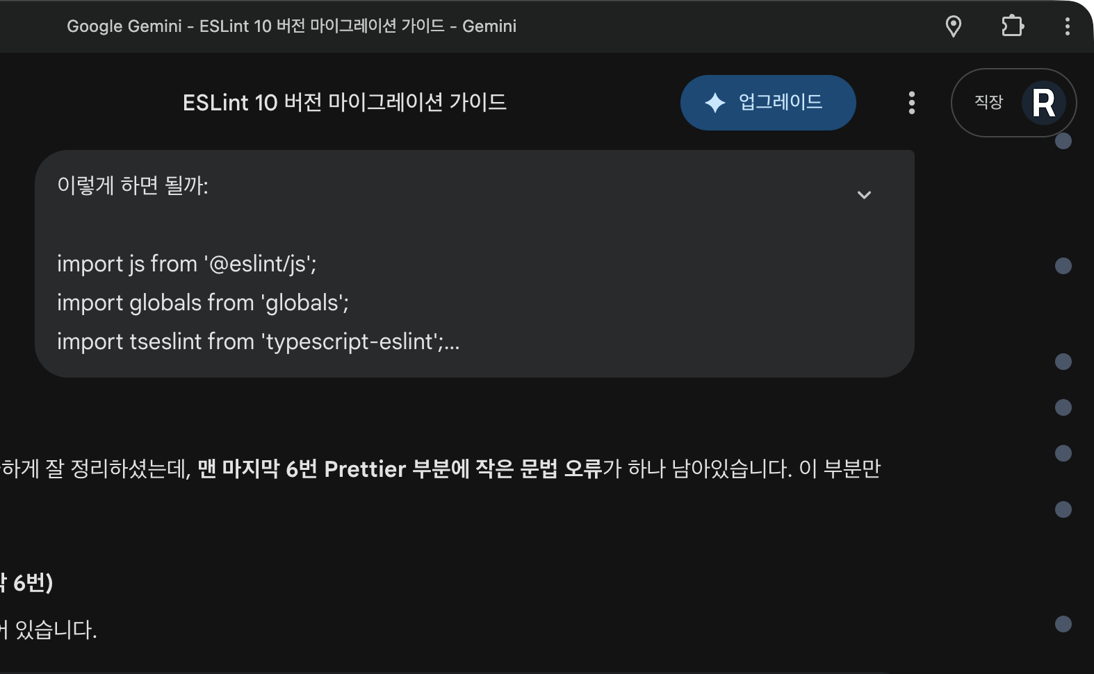 타임라인 스크롤 막대 투명 배경색