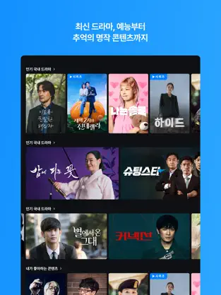 쿠팡플레이 무료화, 쿠팡패스 무료 회원제 가입방법
