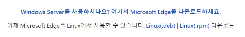 리눅스 등 기타 운영체제 지원 안내 영역