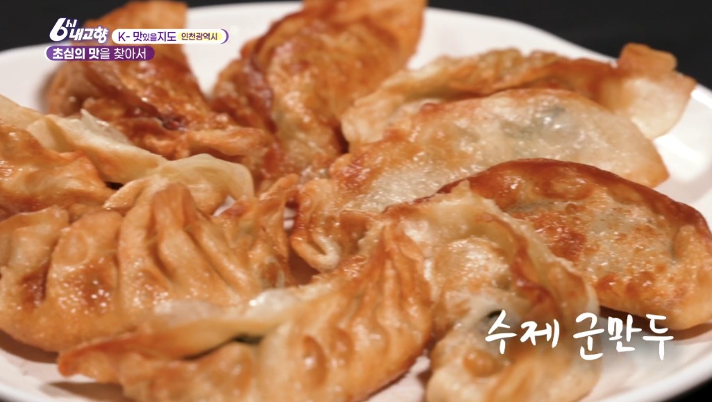 방금 튀겨 나온 수제군만두