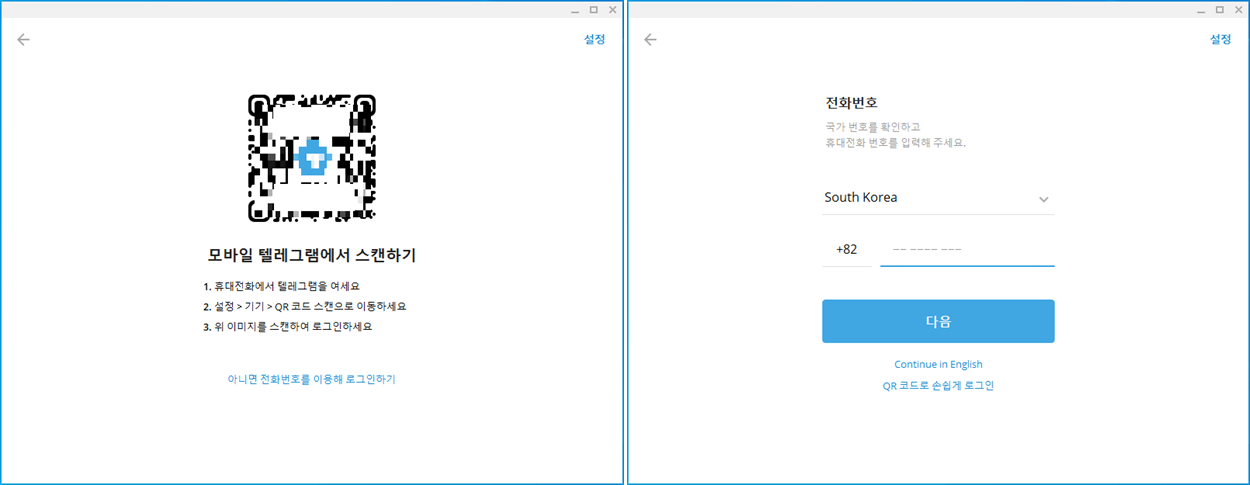QR코드-인증번호-로그인-절차-진행