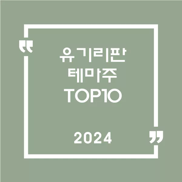유리기판테마주